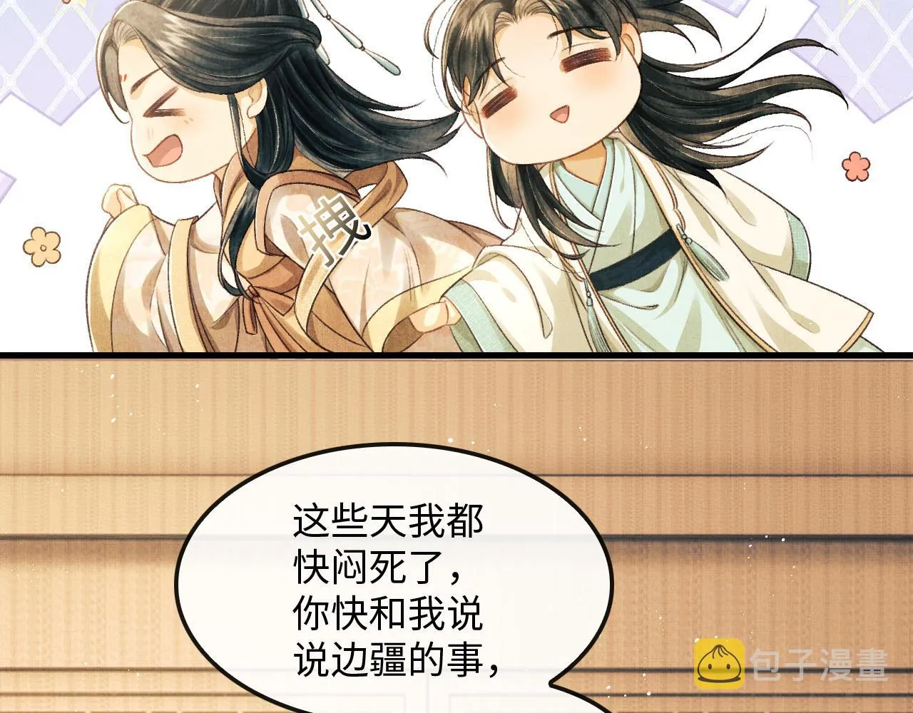 第28话 他要回来了 第20页