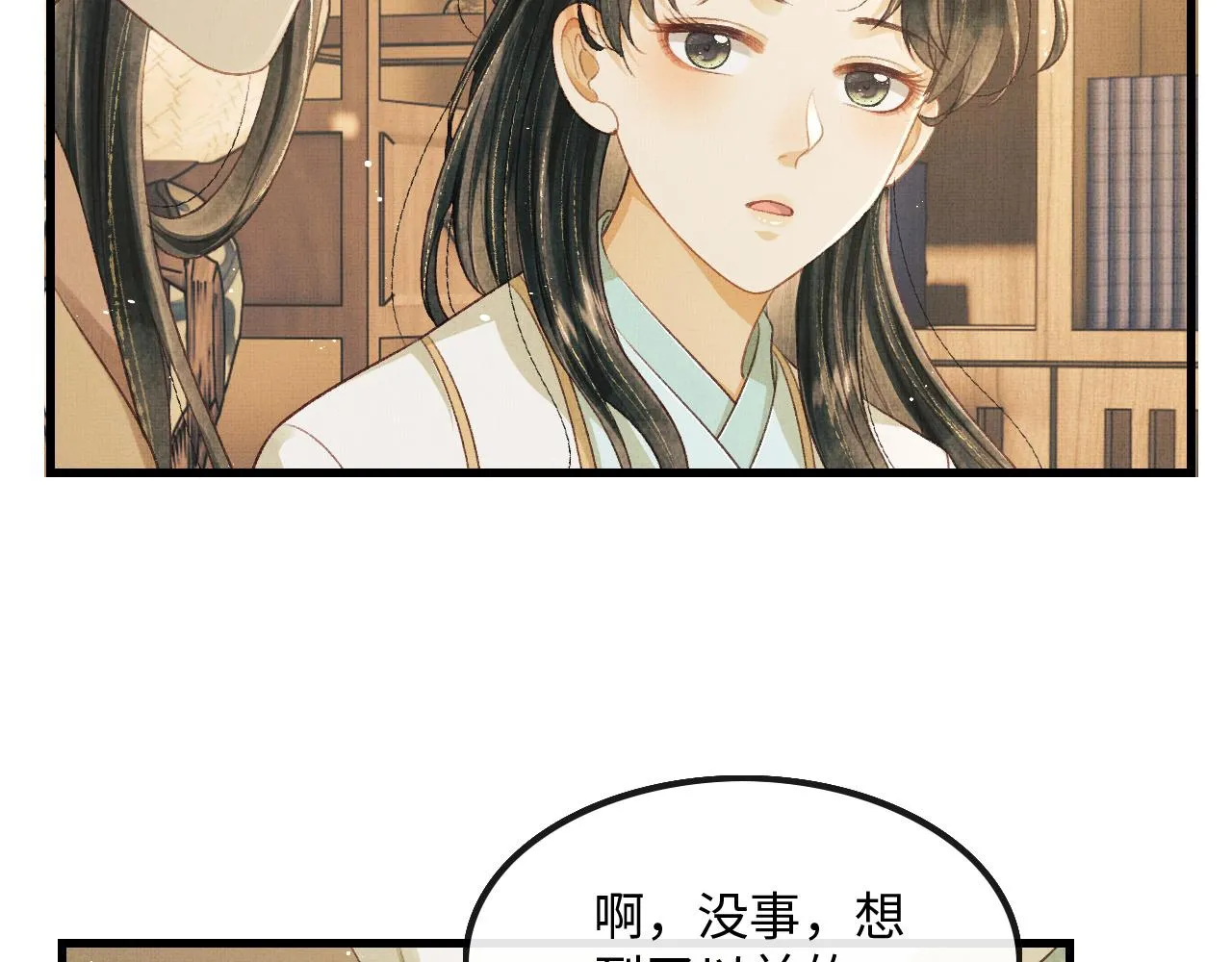 第28话 他要回来了 第35页