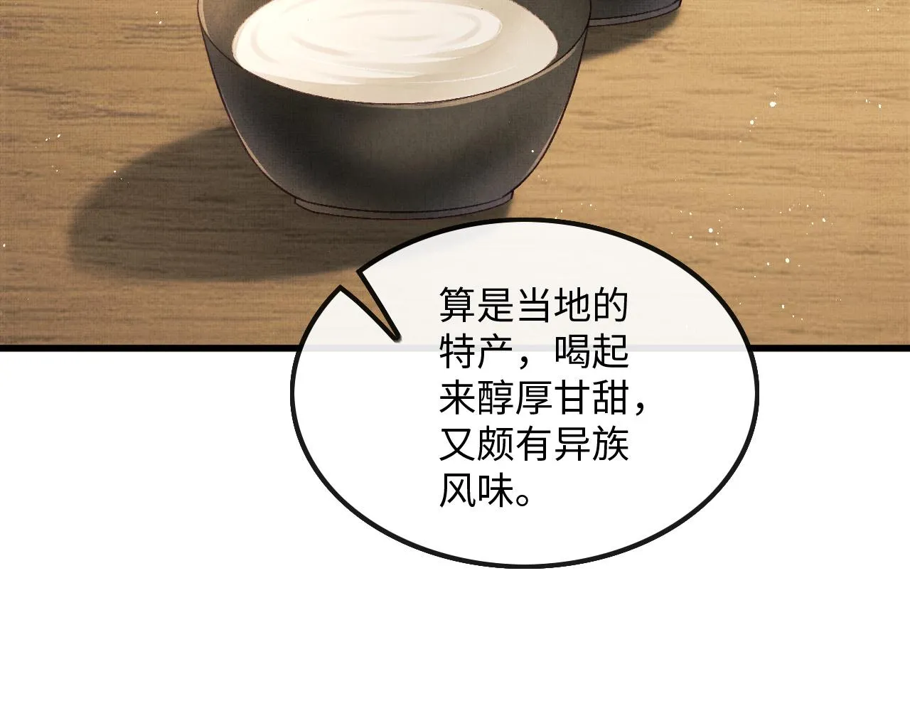 第28话 他要回来了 第44页