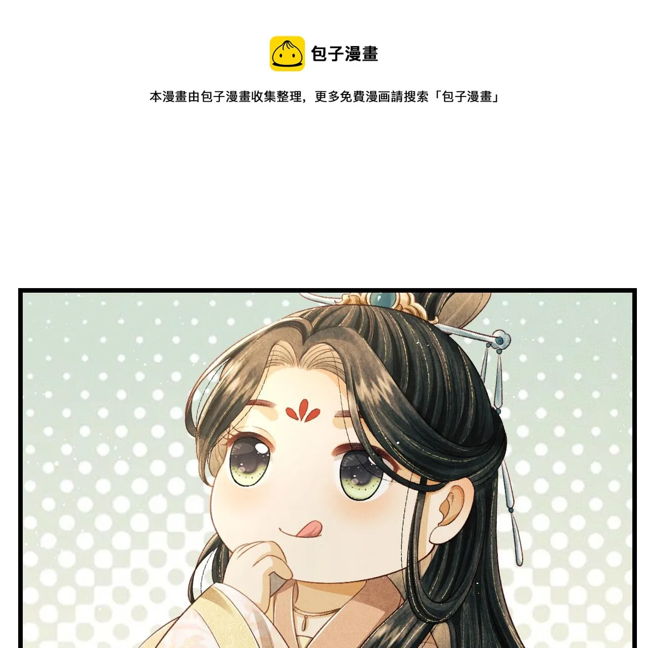 第28话 他要回来了 第45页