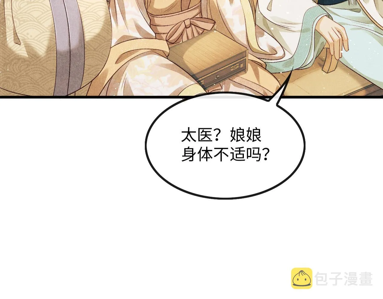第28话 他要回来了 第48页