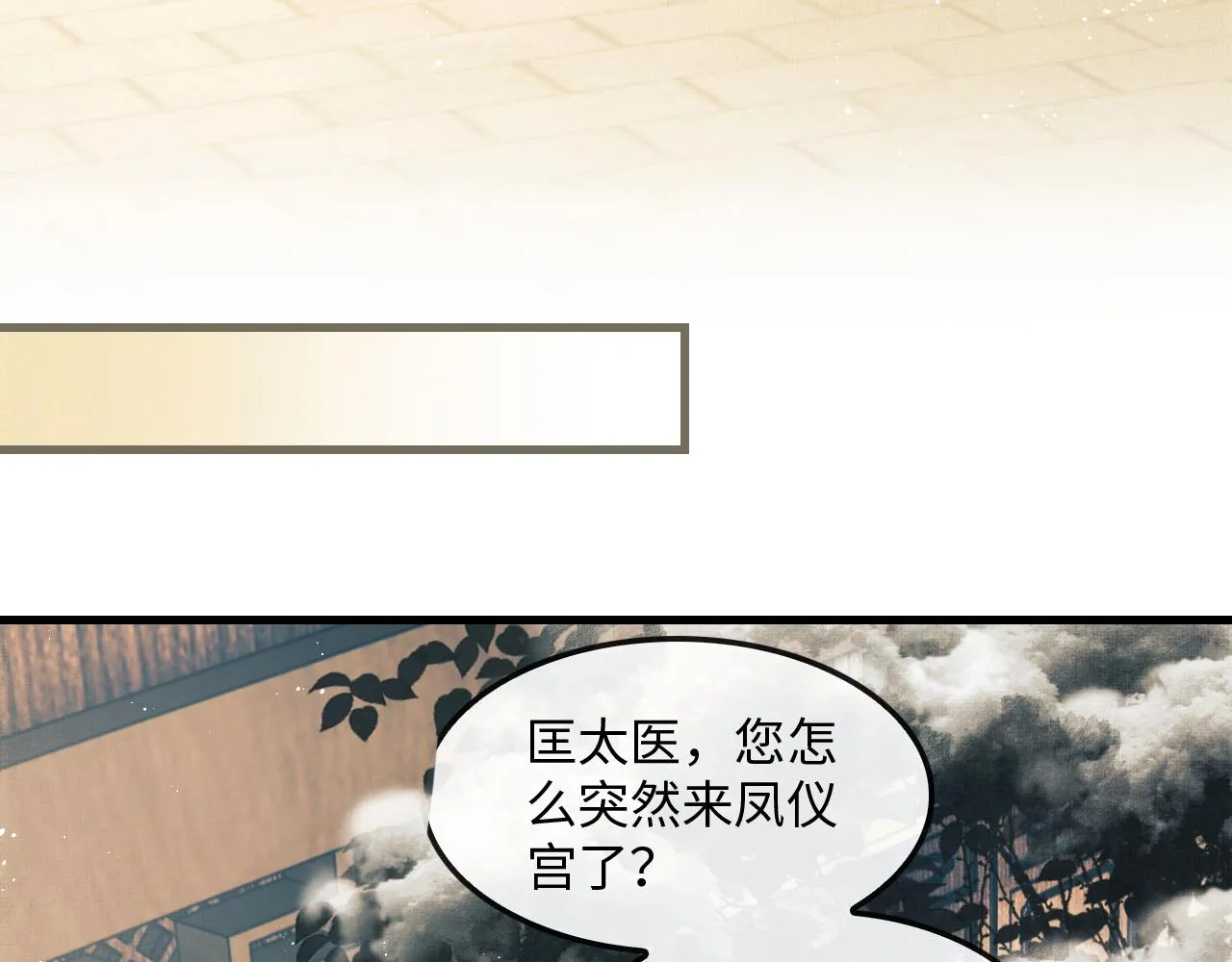 第28话 他要回来了 第52页