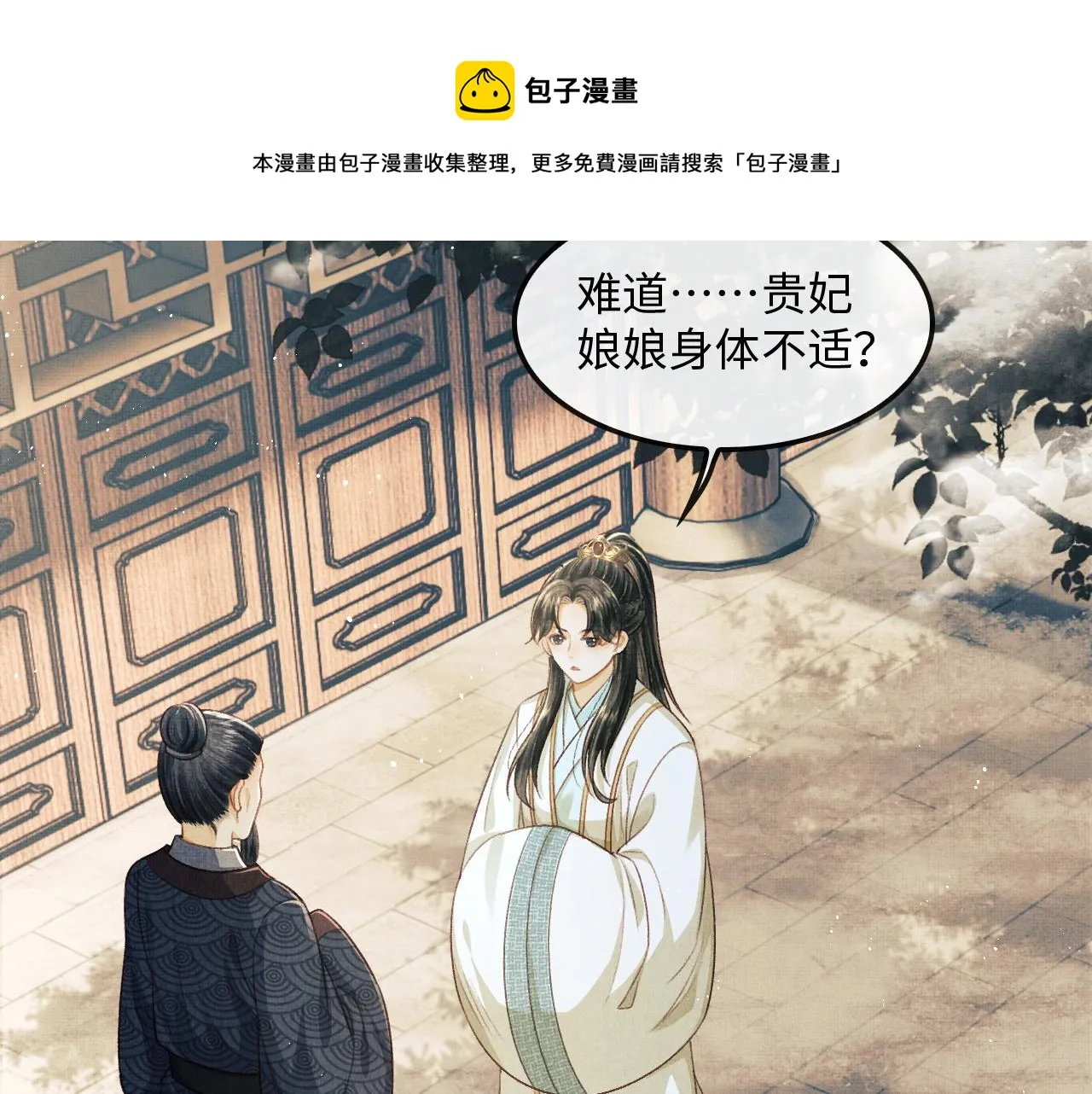 第28话 他要回来了 第53页