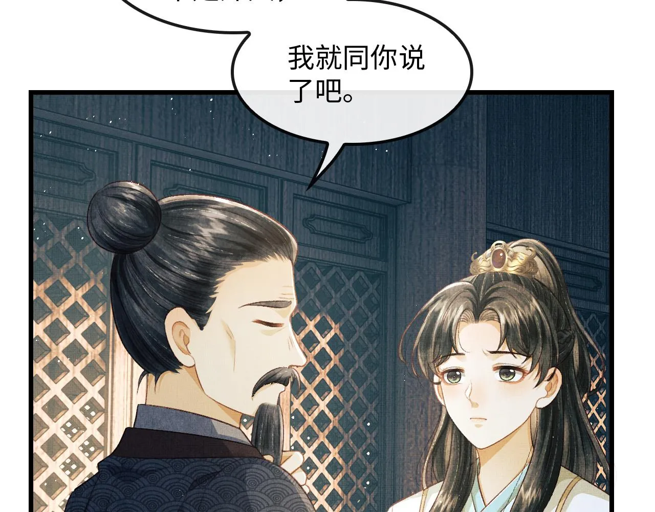 第28话 他要回来了 第55页