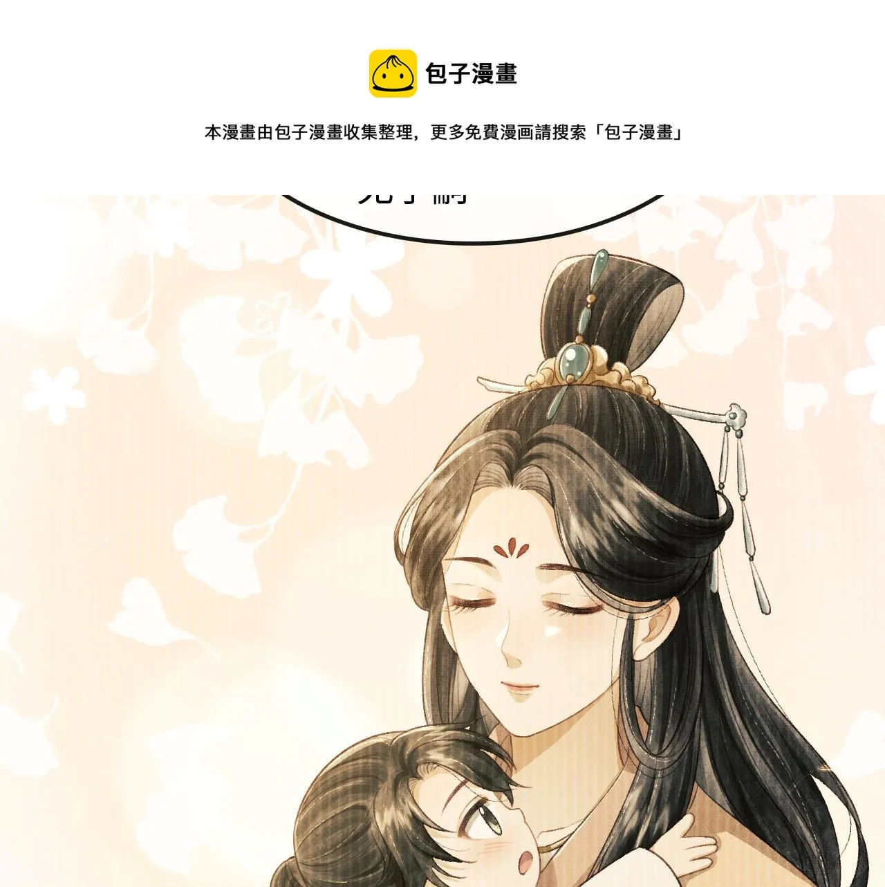 第28话 他要回来了 第57页