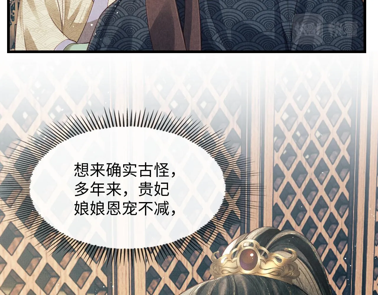 第28话 他要回来了 第60页