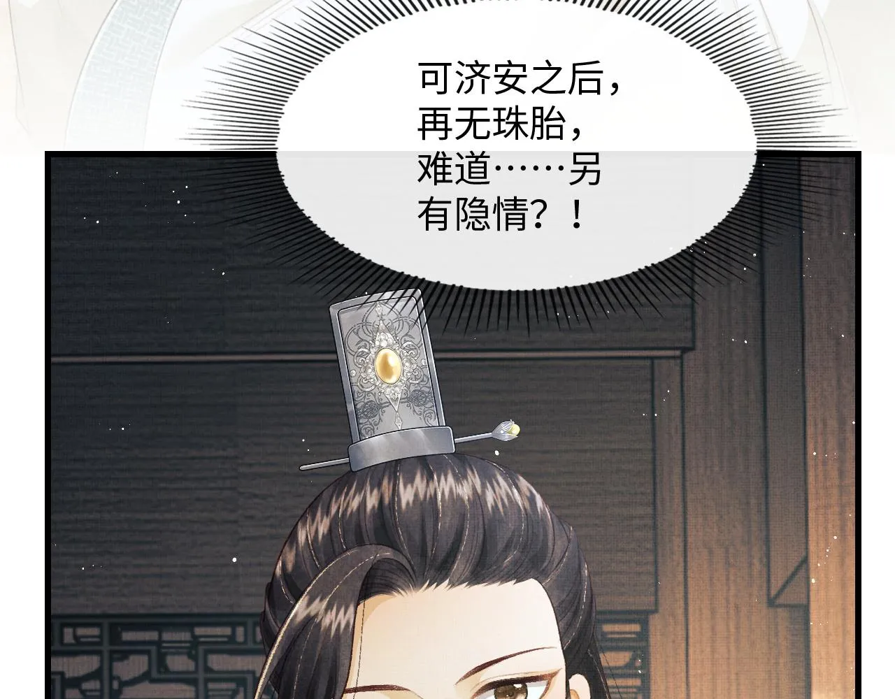 第28话 他要回来了 第63页
