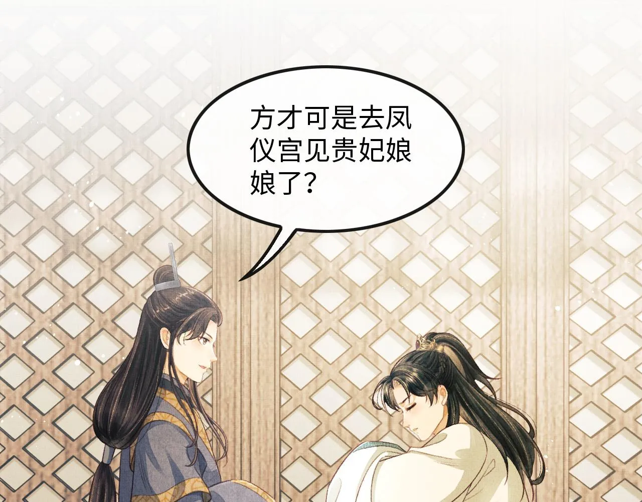 第28话 他要回来了 第66页