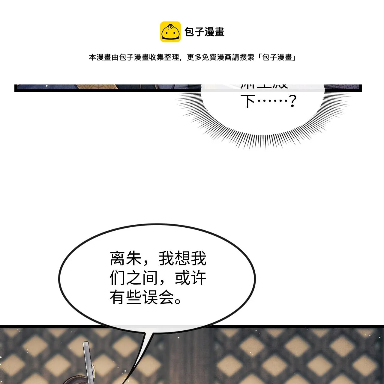 第28话 他要回来了 第69页