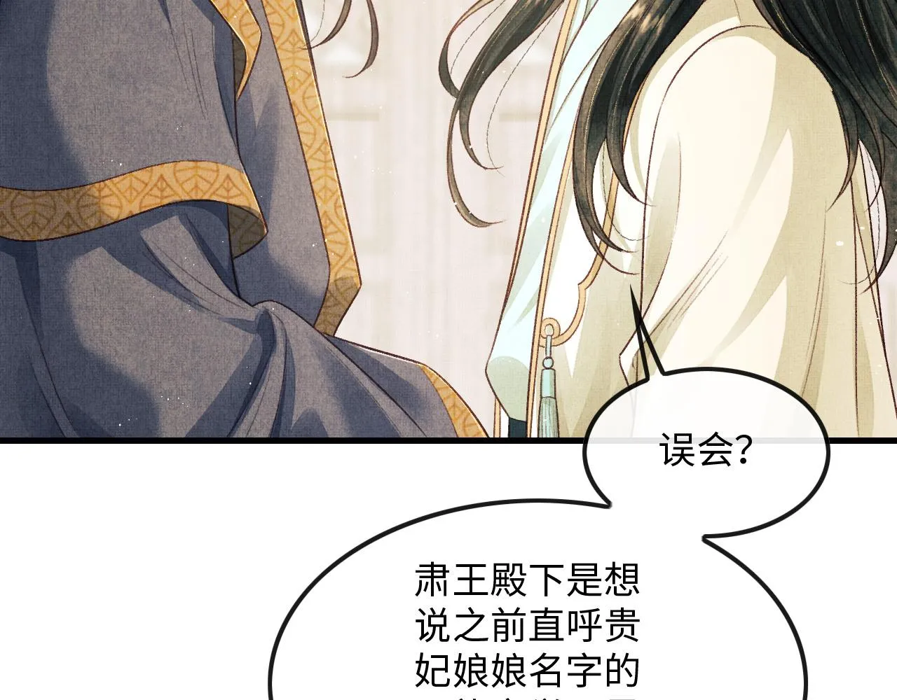 第28话 他要回来了 第71页