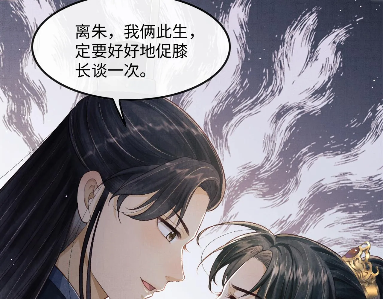 第28话 他要回来了 第76页