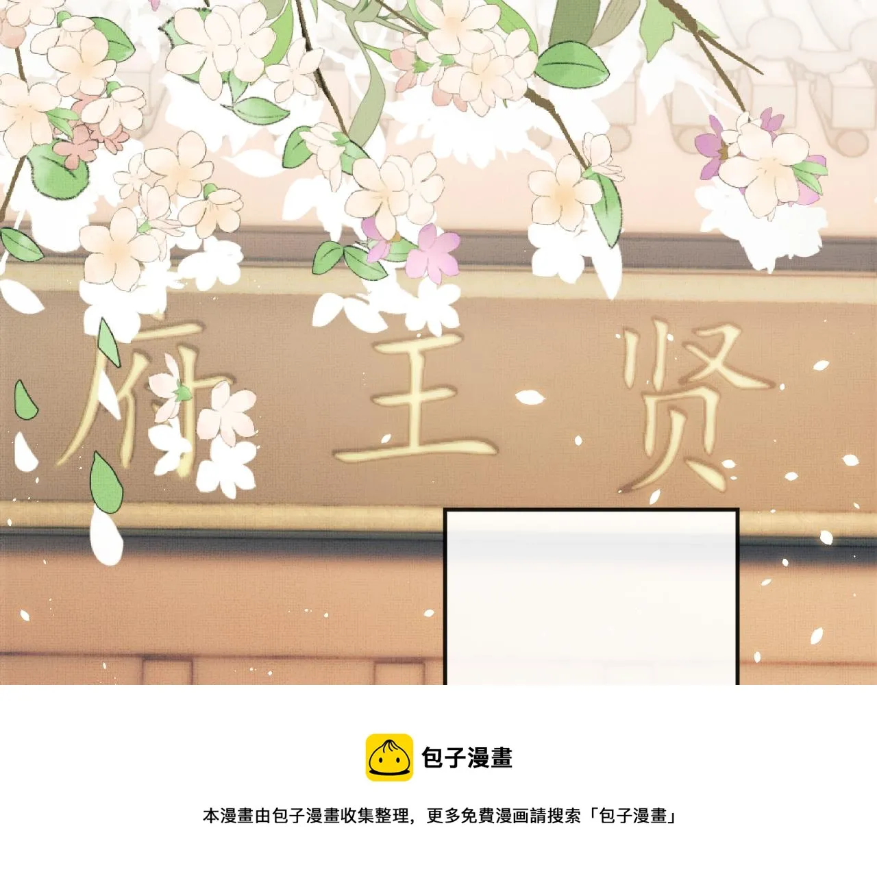 第28话 他要回来了 第85页