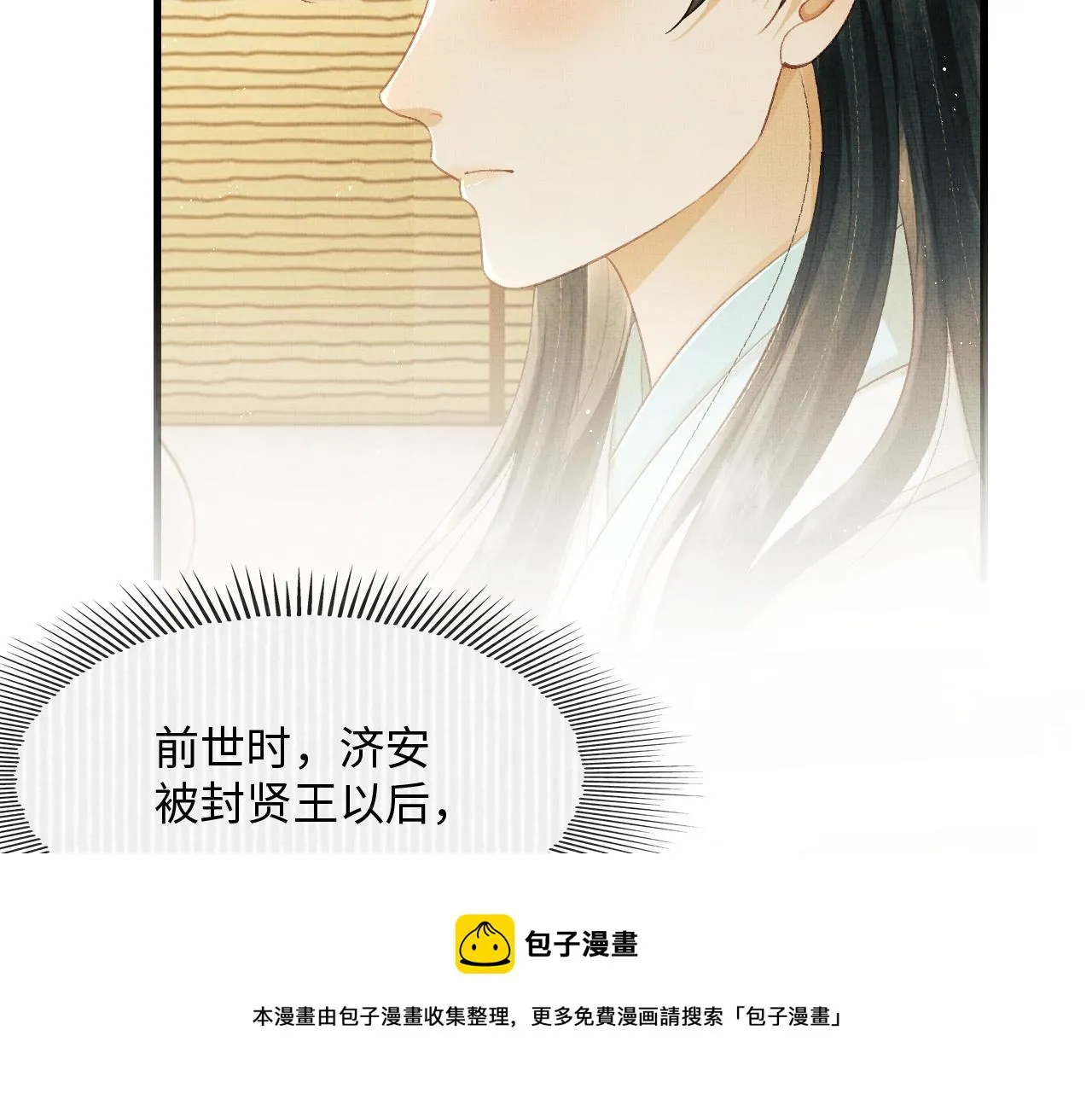 第28话 他要回来了 第101页