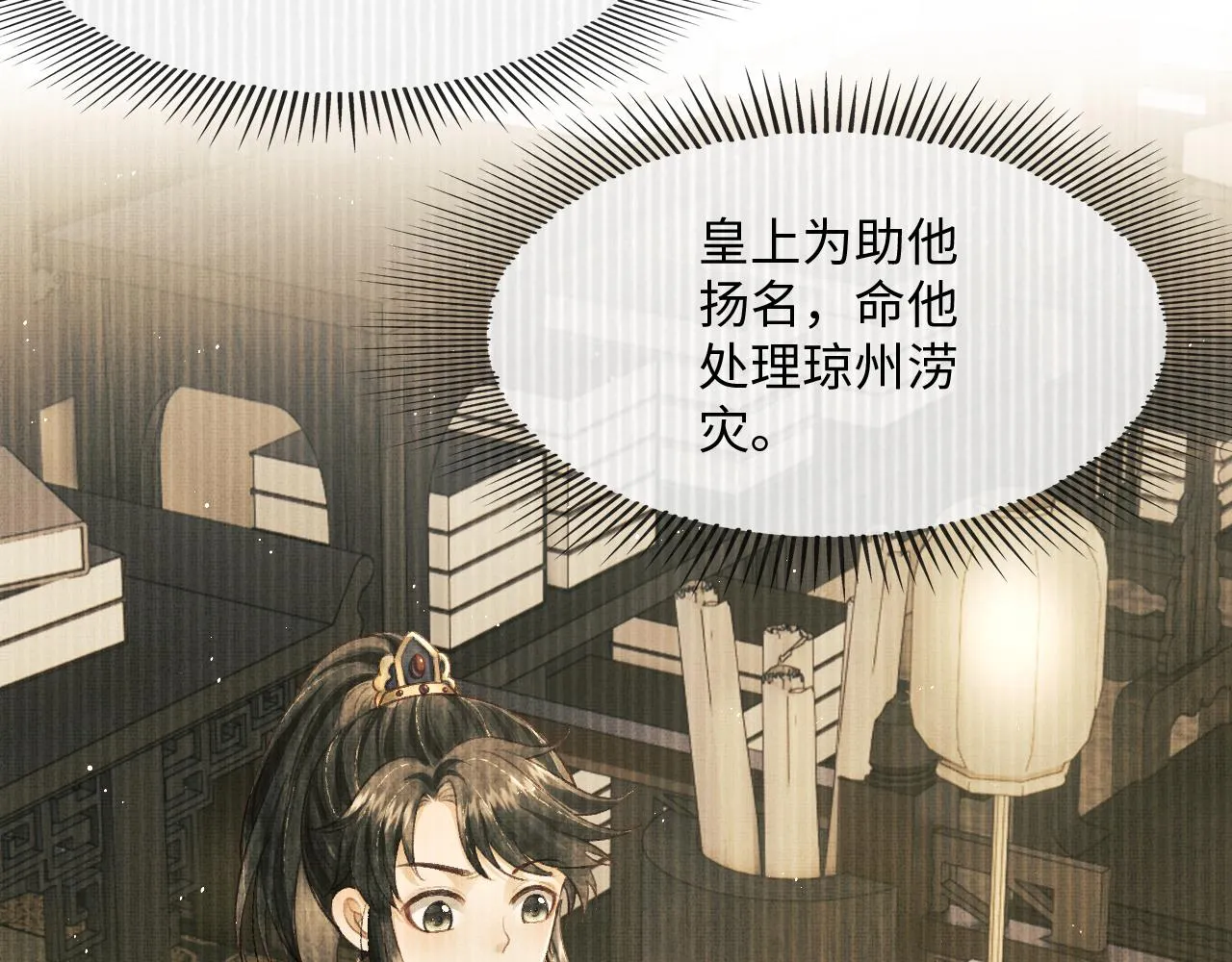 第28话 他要回来了 第102页