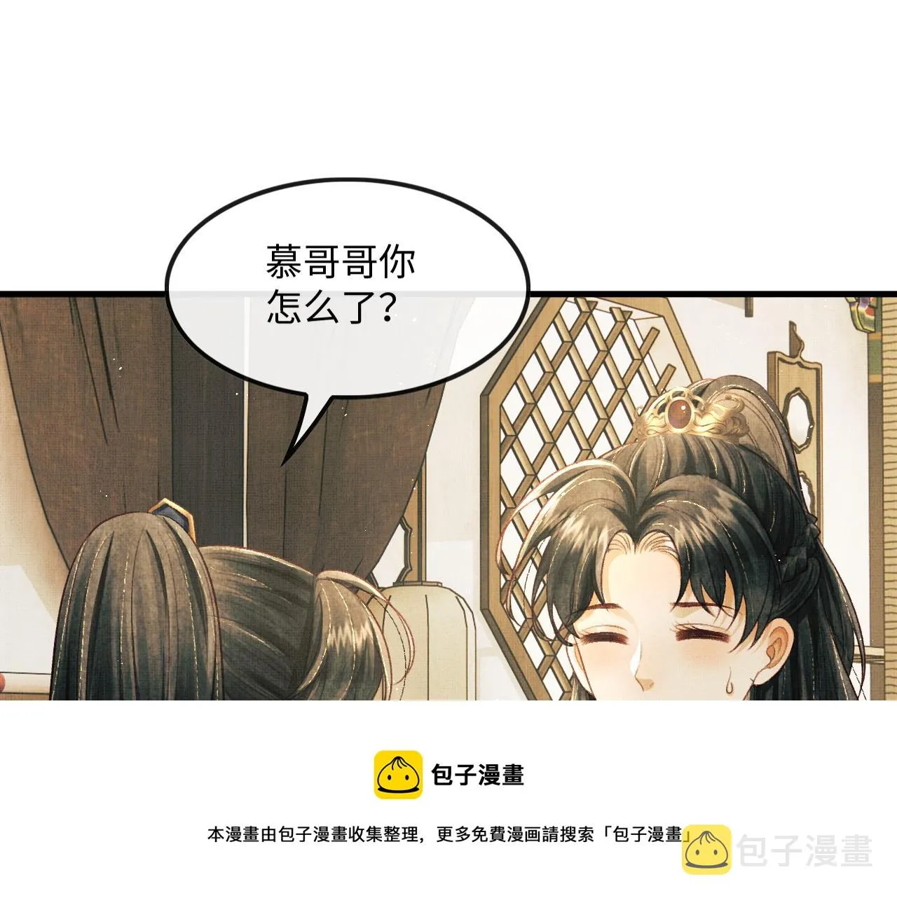 第28话 他要回来了 第113页
