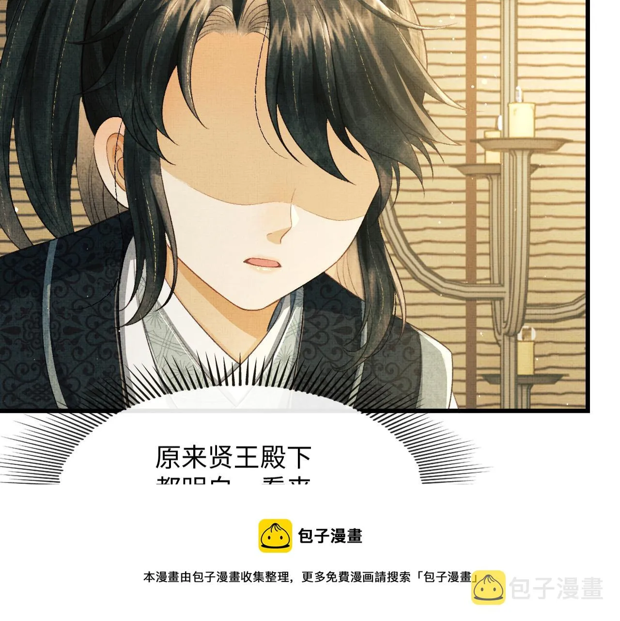 第28话 他要回来了 第129页