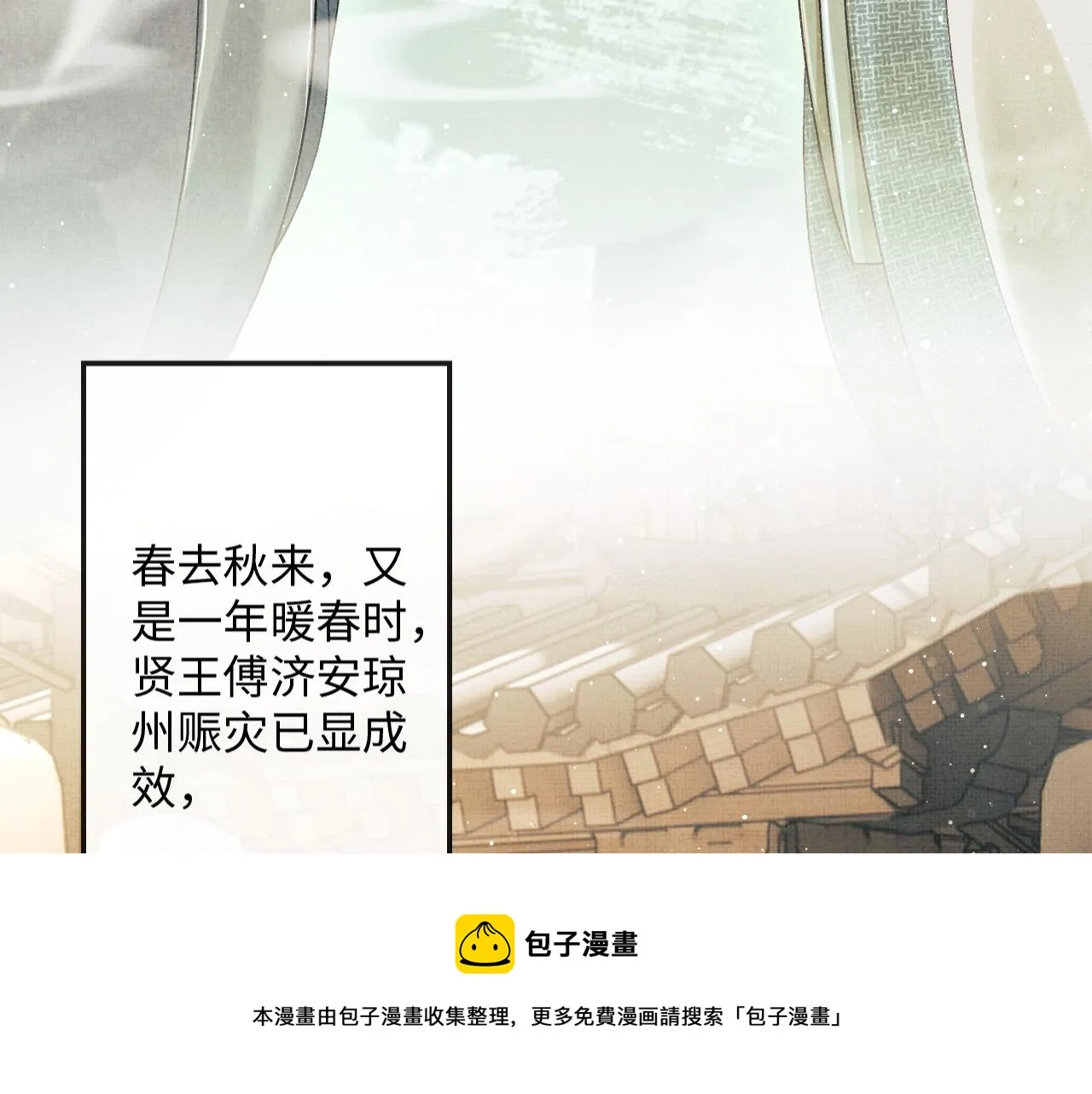 第28话 他要回来了 第133页