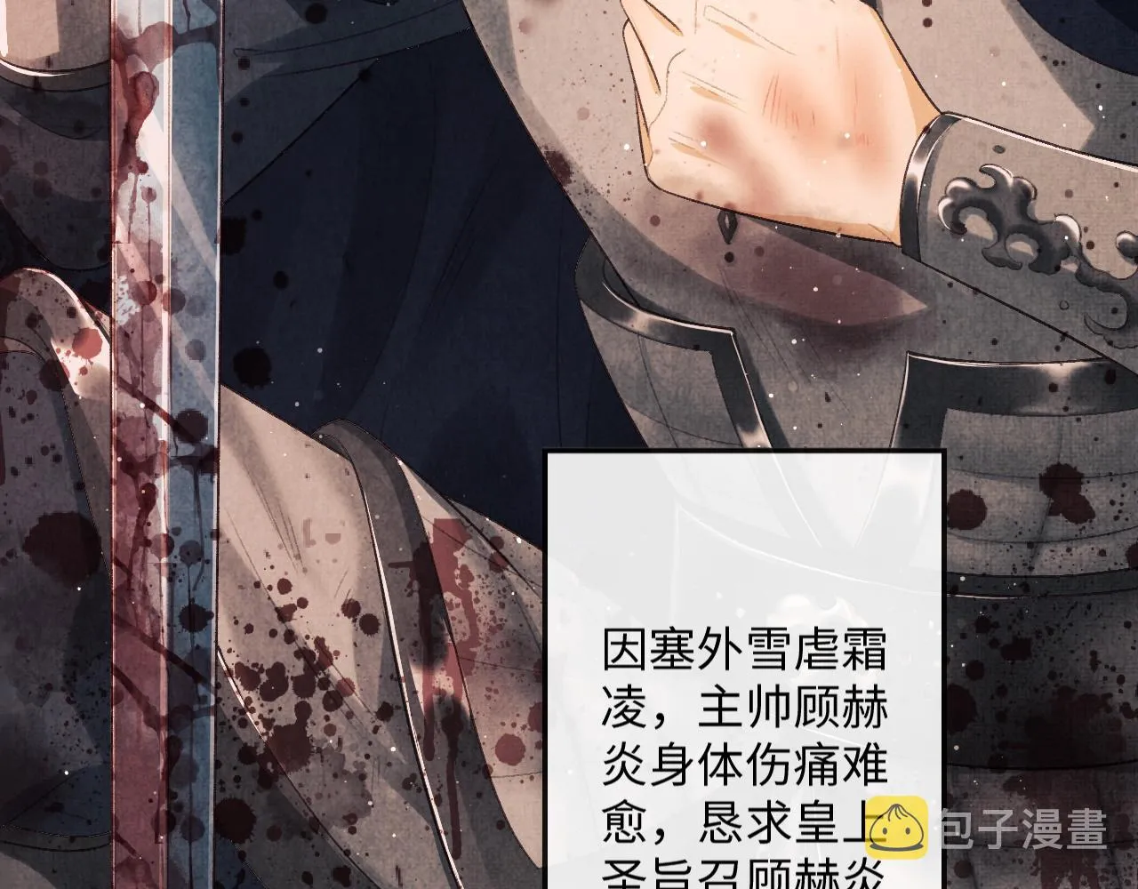 第28话 他要回来了 第138页