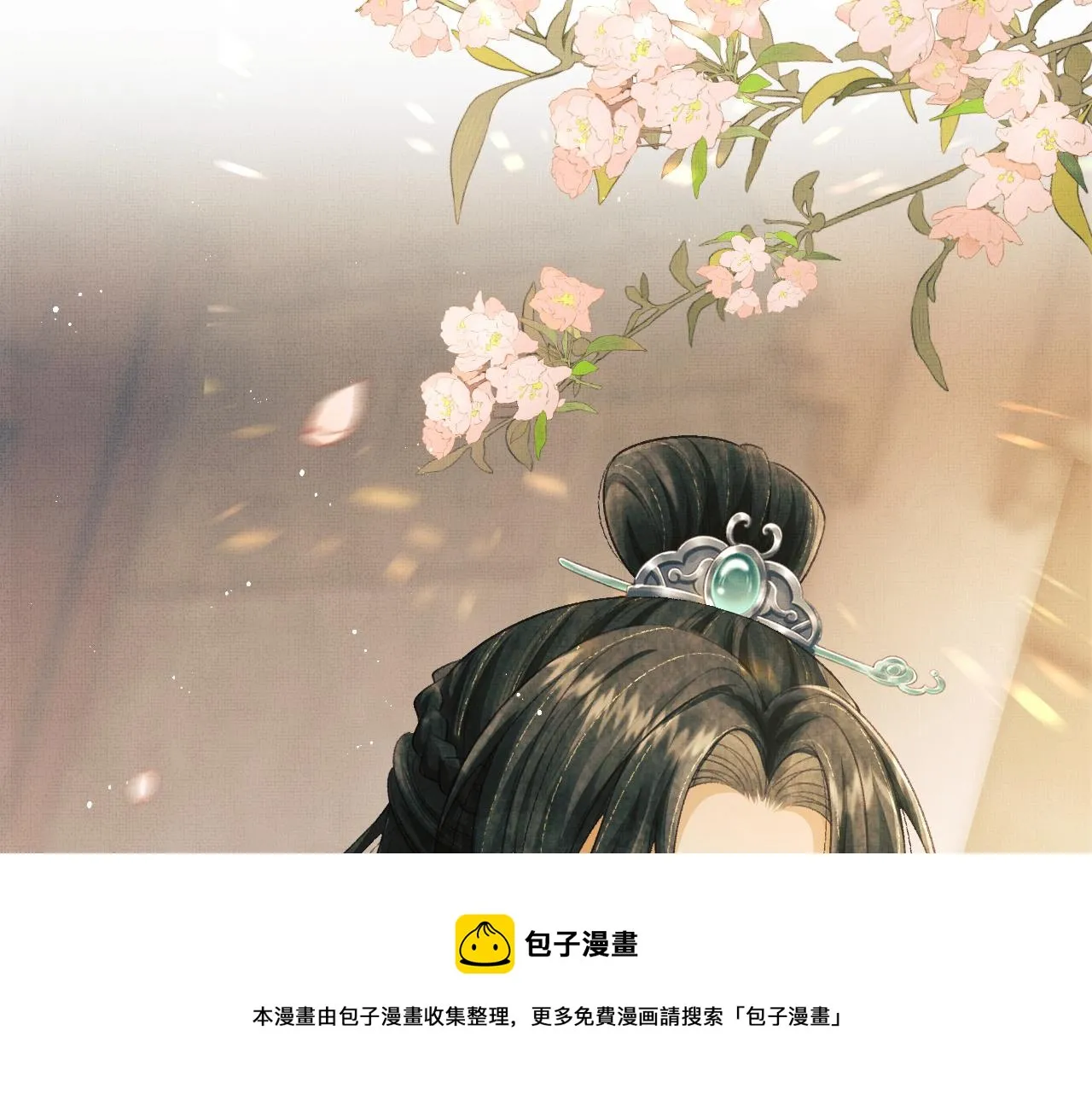第28话 他要回来了 第141页