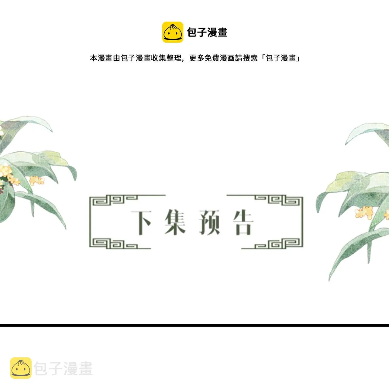 第28话 他要回来了 第145页