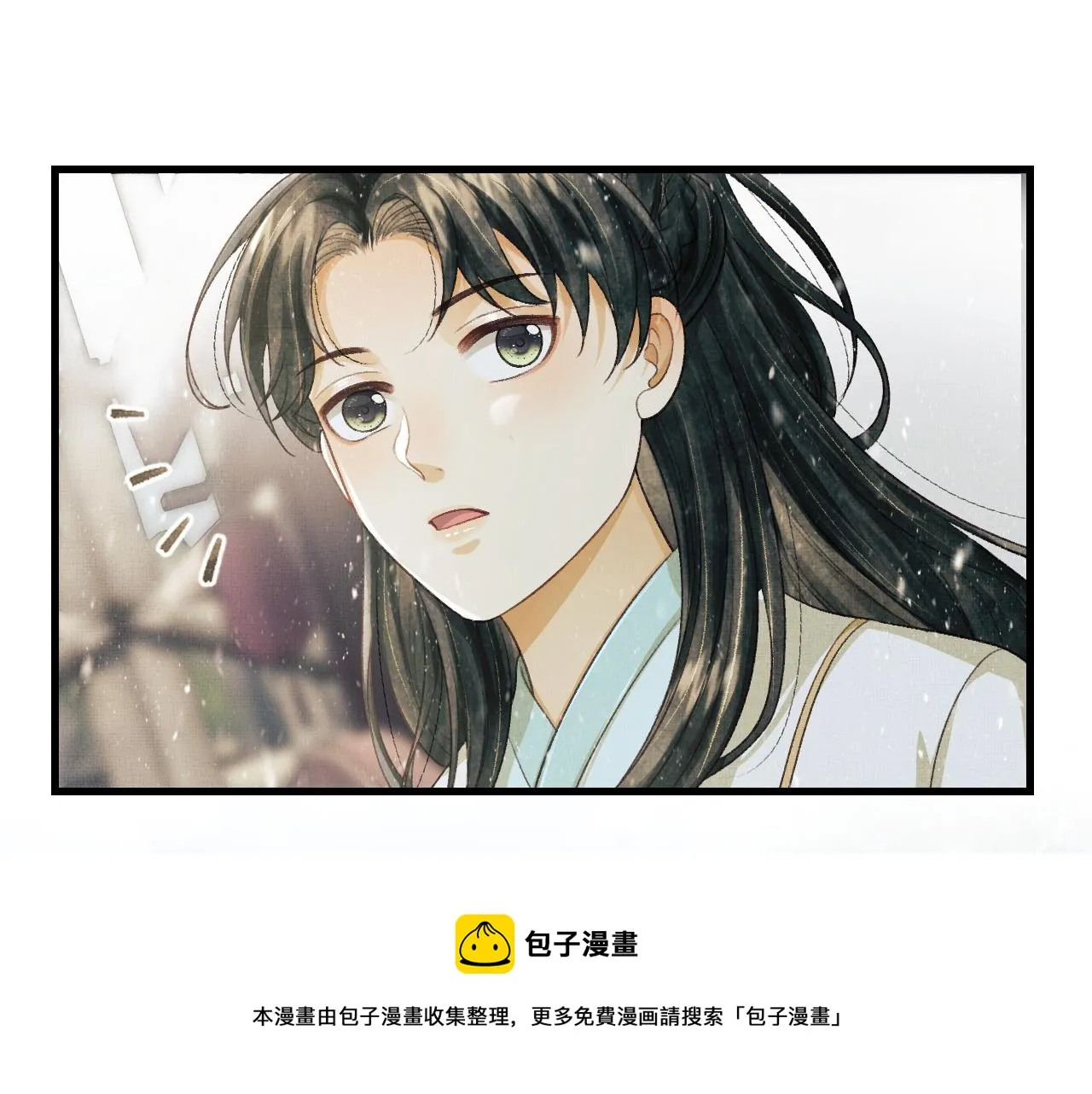 第27话 顾赫炎送别慕之明 第49页
