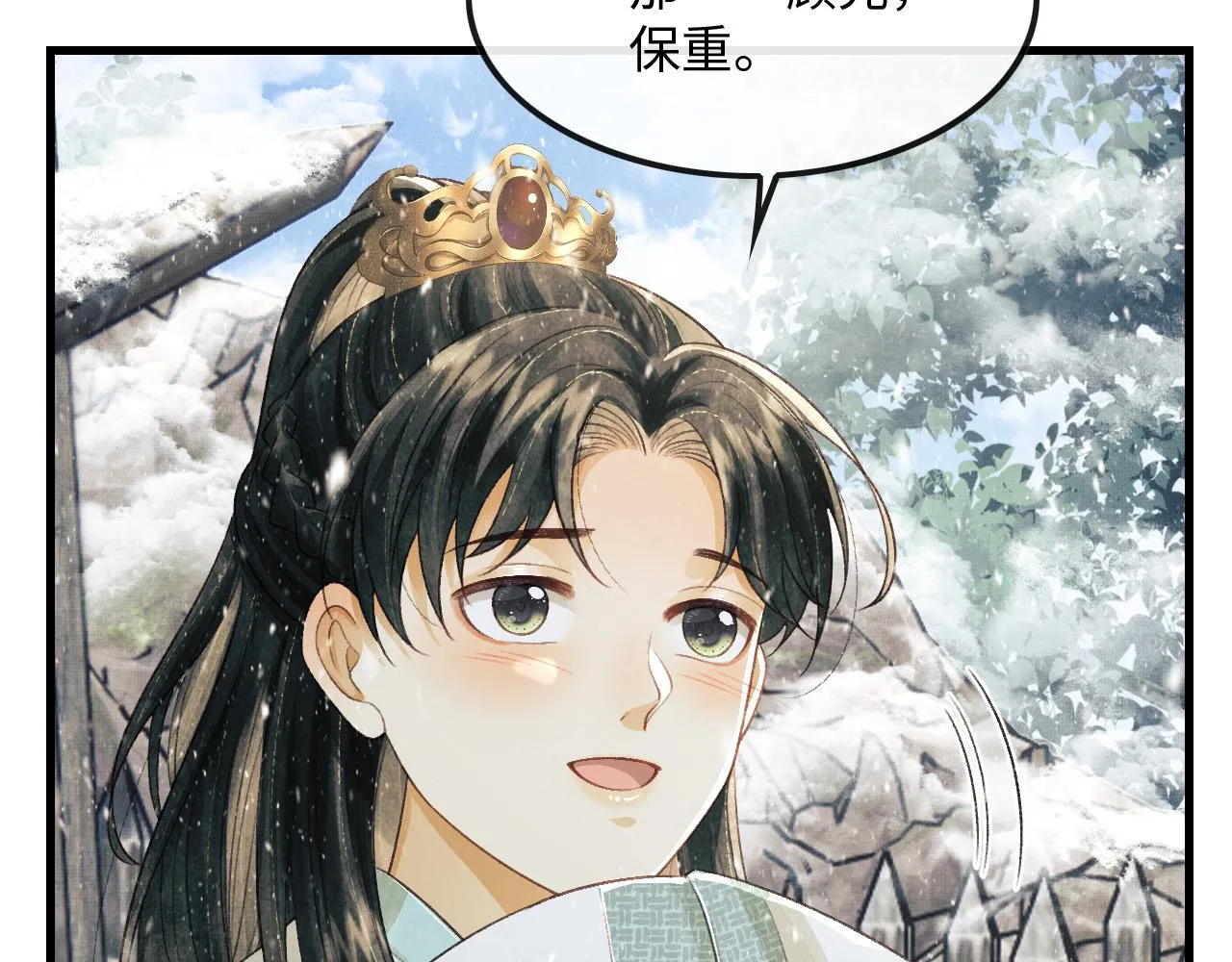 第27话 顾赫炎送别慕之明 第68页