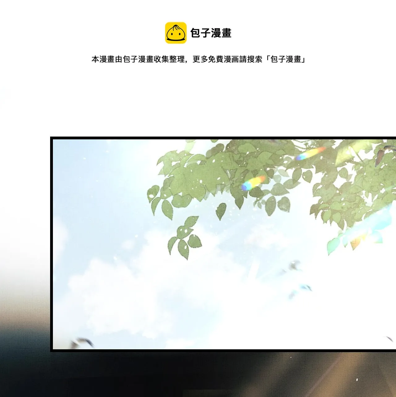 第26话 顾赫炎要让慕之明走？ 第5页