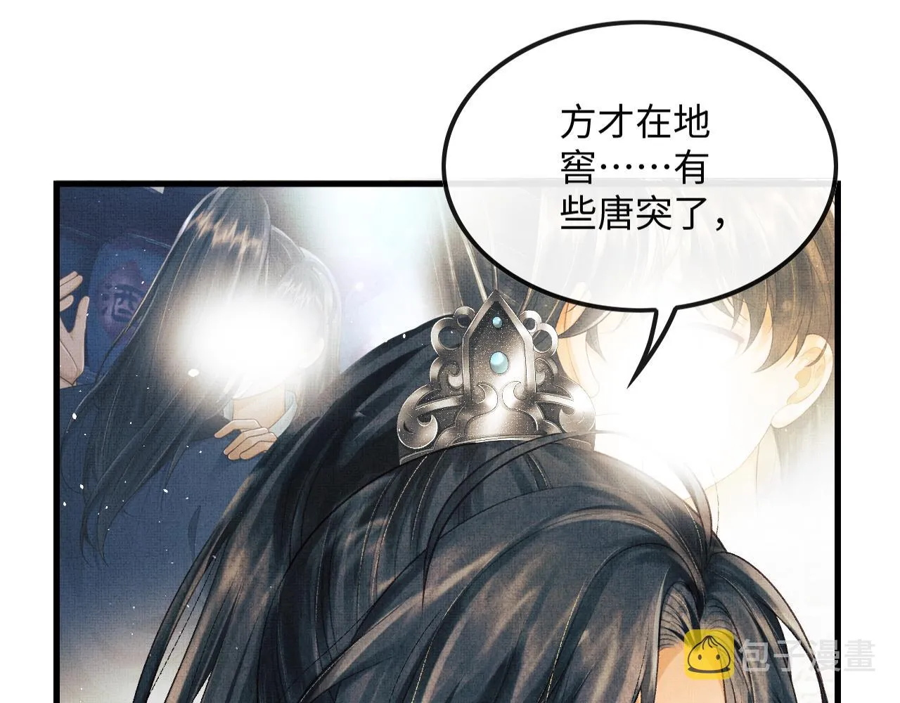 第26话 顾赫炎要让慕之明走？ 第15页