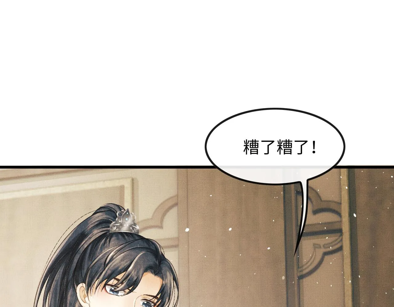 第26话 顾赫炎要让慕之明走？ 第27页