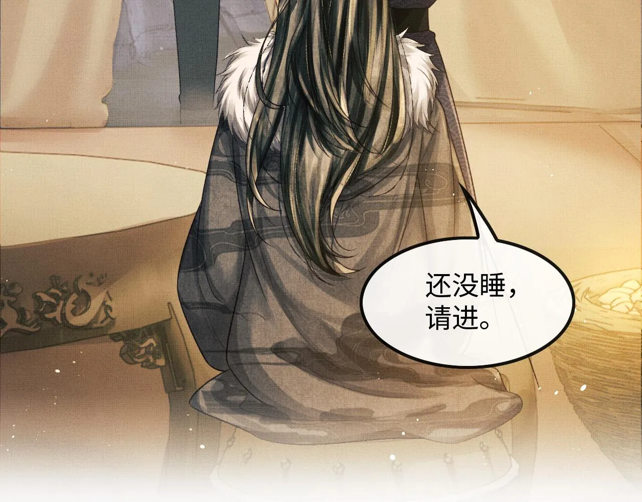 第26话 顾赫炎要让慕之明走？ 第59页