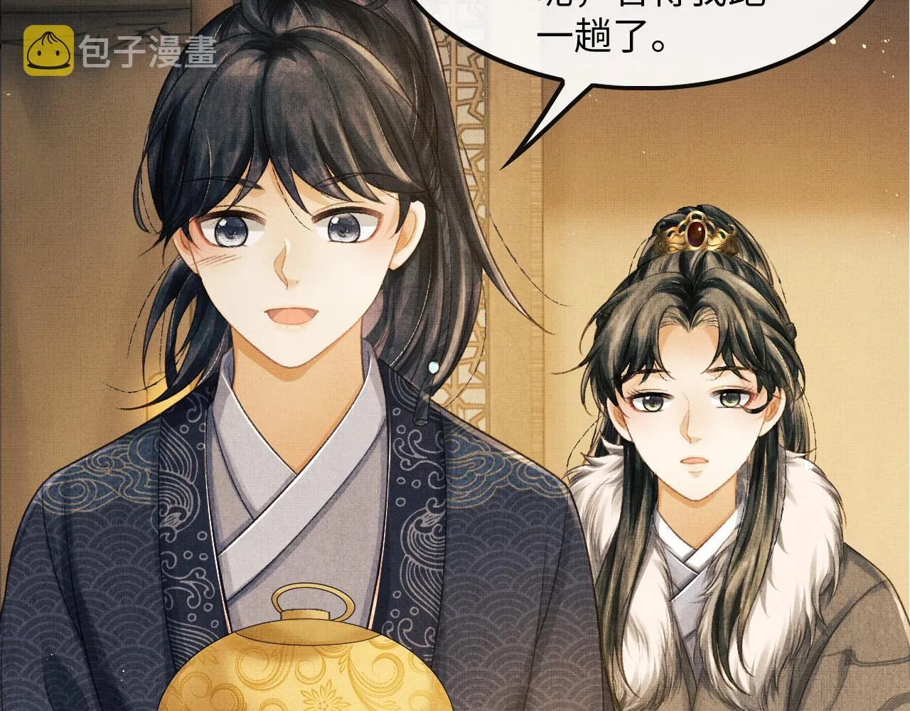 第26话 顾赫炎要让慕之明走？ 第63页