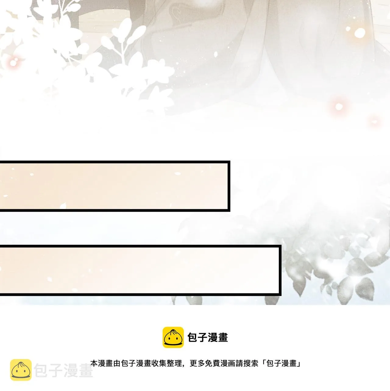 第26话 顾赫炎要让慕之明走？ 第77页