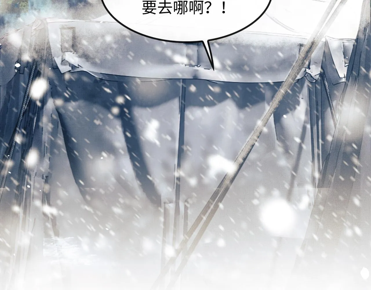 第26话 顾赫炎要让慕之明走？ 第79页