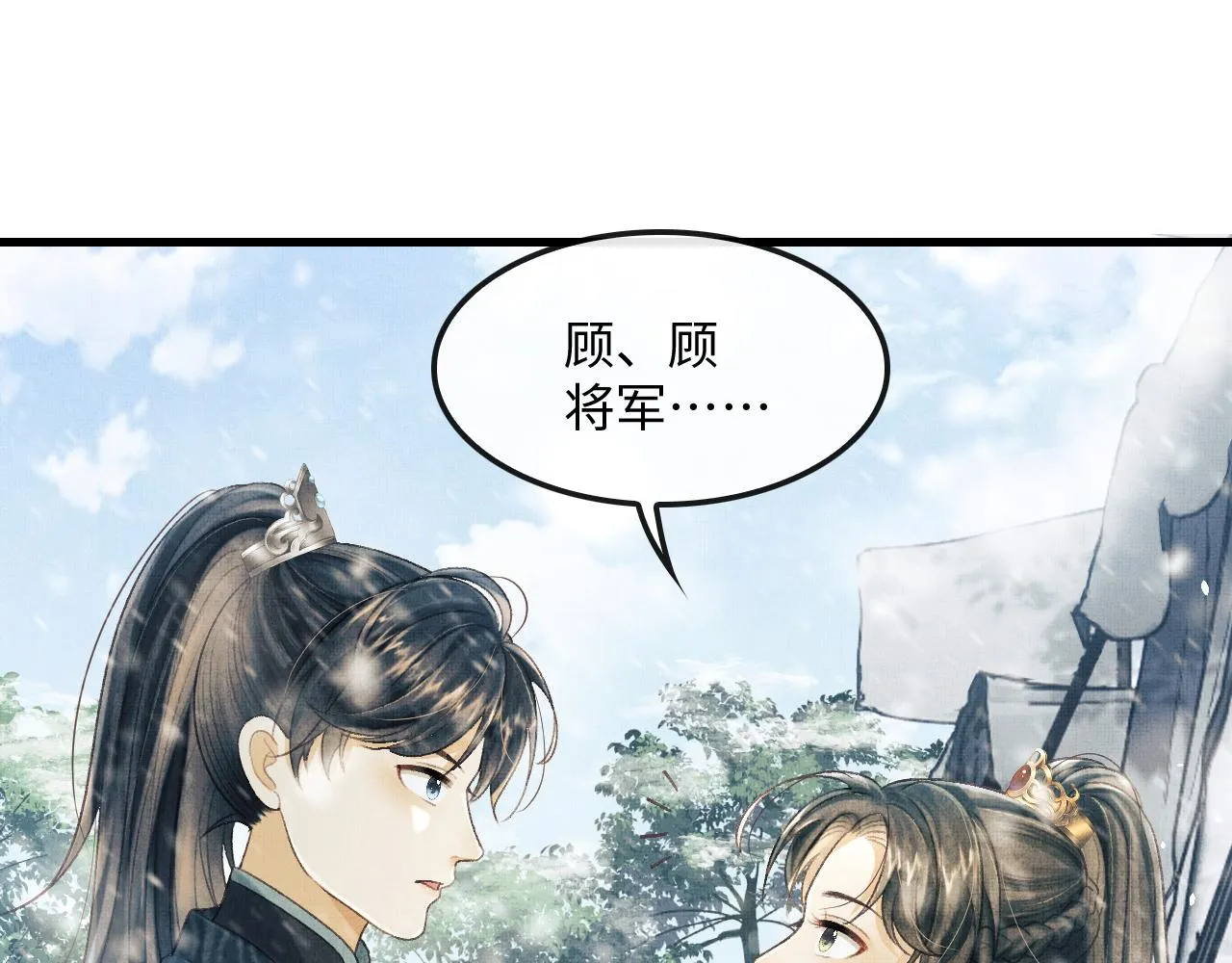 第26话 顾赫炎要让慕之明走？ 第82页