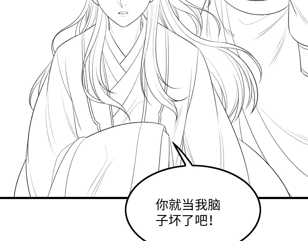 第26话 顾赫炎要让慕之明走？ 第100页