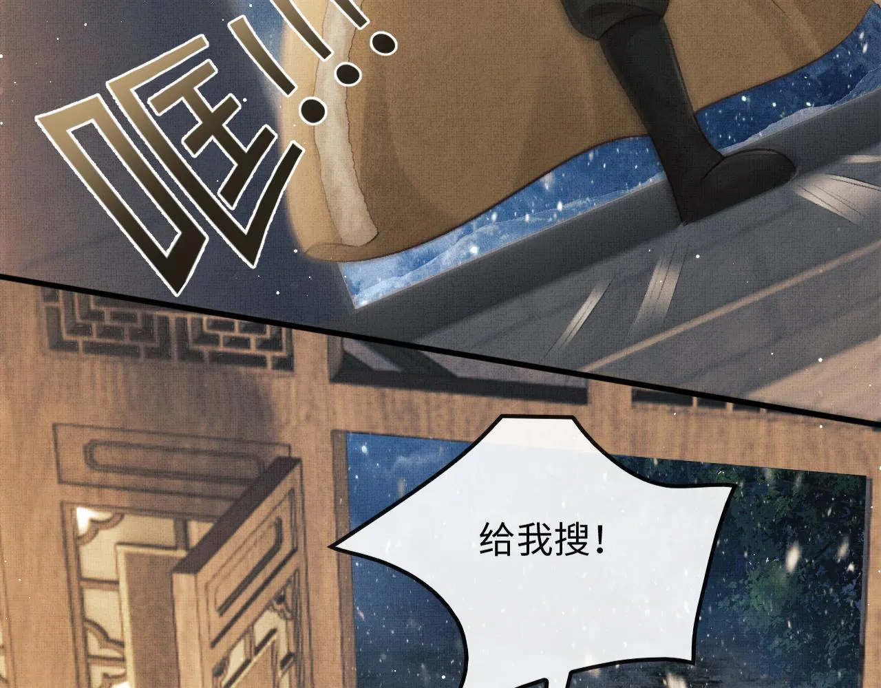第25话 顾赫炎吻慕之明 第30页