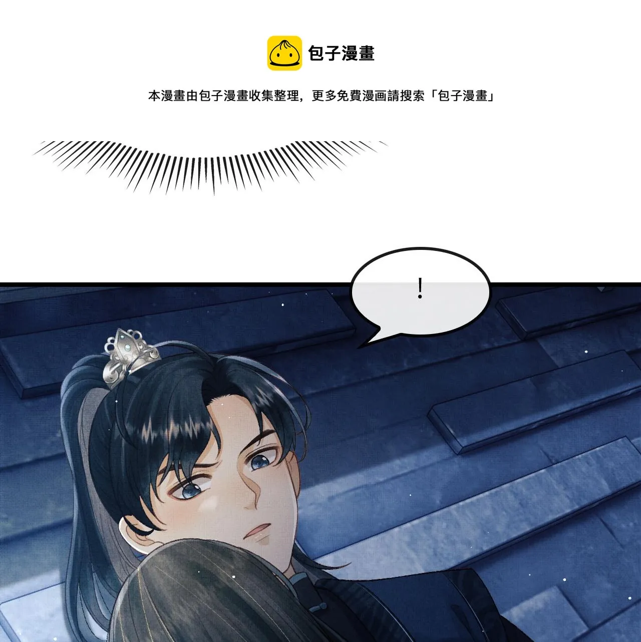 第25话 顾赫炎吻慕之明 第61页