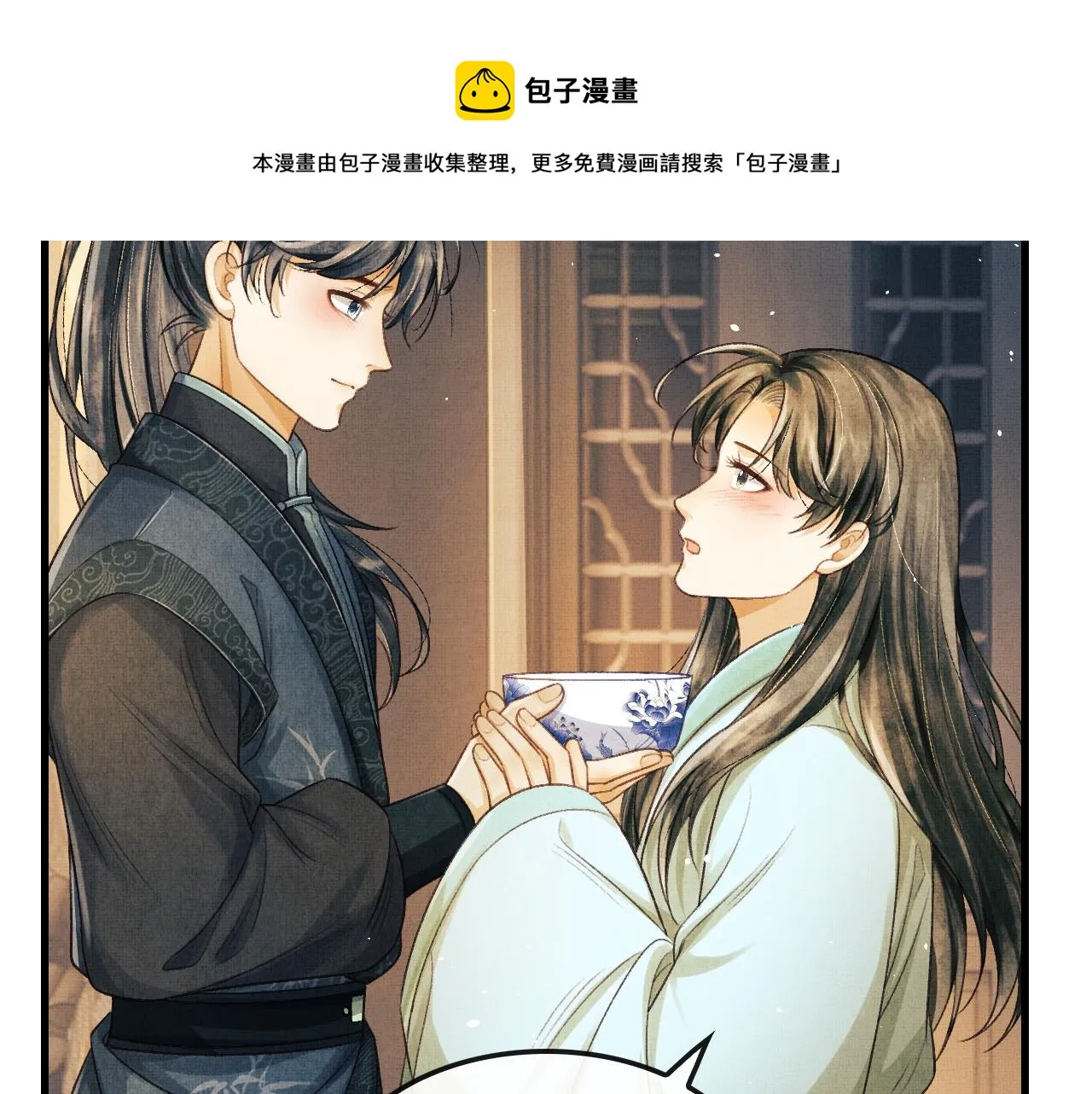 第24话 能不能喜欢我一点？ 第17页