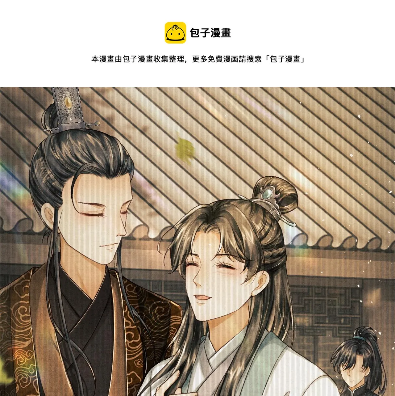 第24话 能不能喜欢我一点？ 第25页