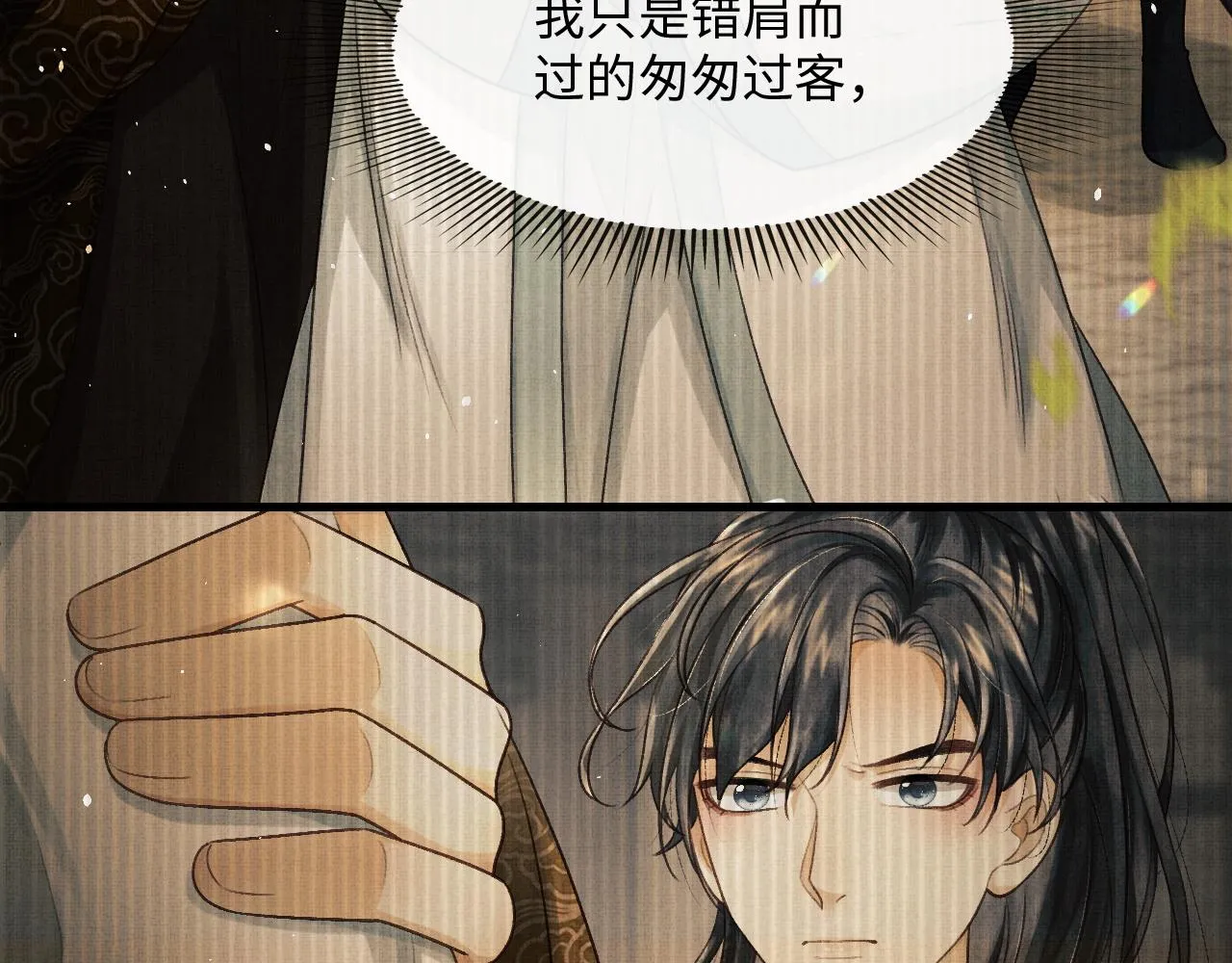 第24话 能不能喜欢我一点？ 第27页