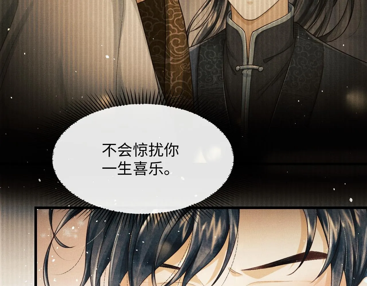 第24话 能不能喜欢我一点？ 第28页