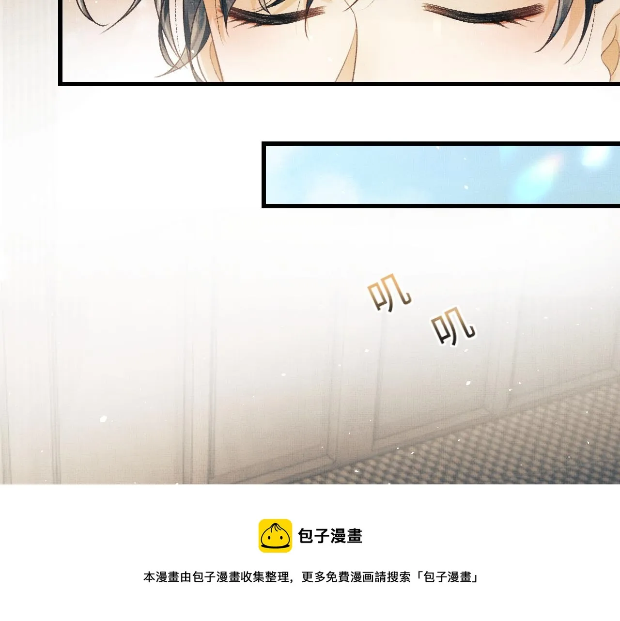 第24话 能不能喜欢我一点？ 第29页