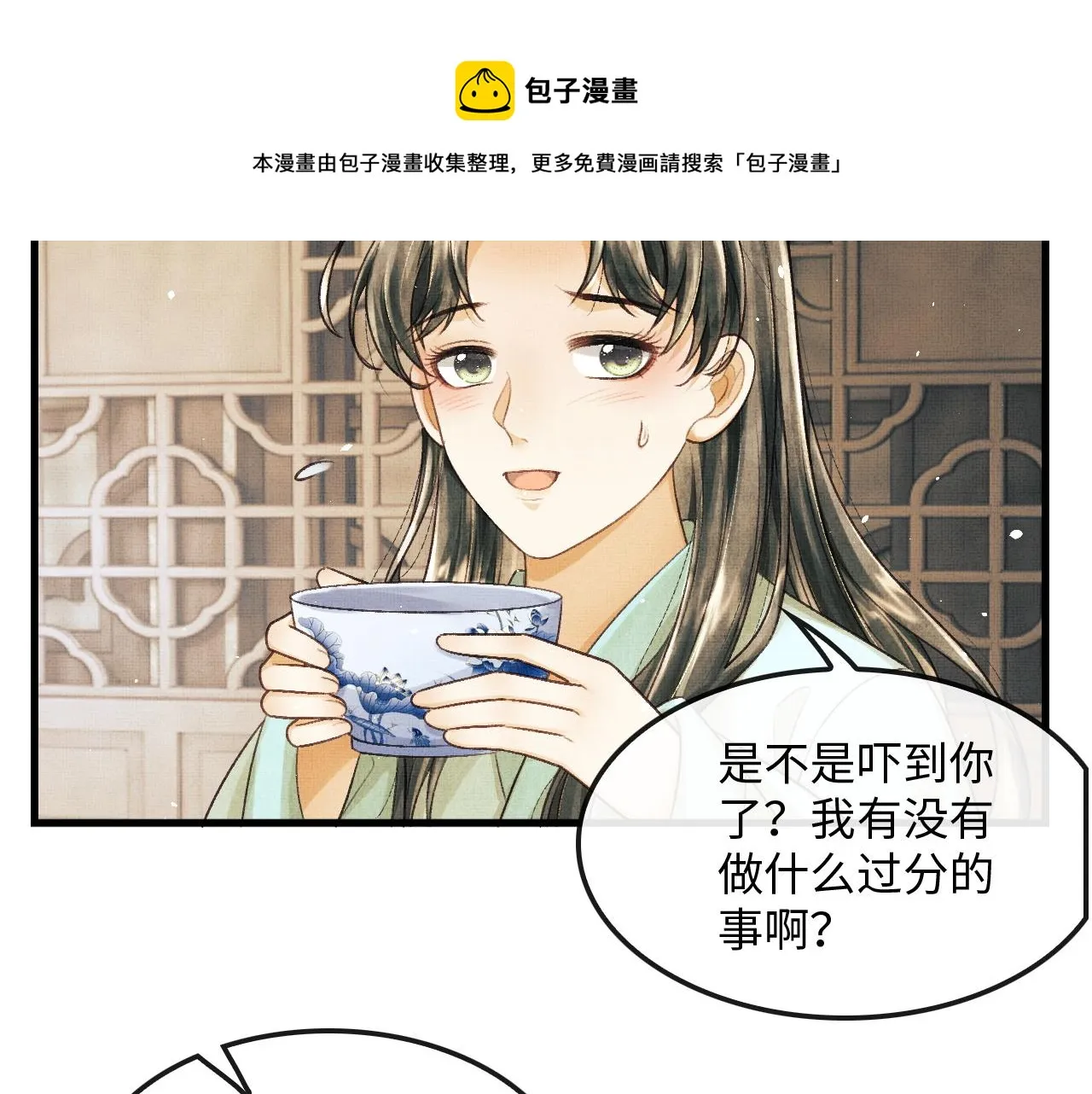 第24话 能不能喜欢我一点？ 第41页