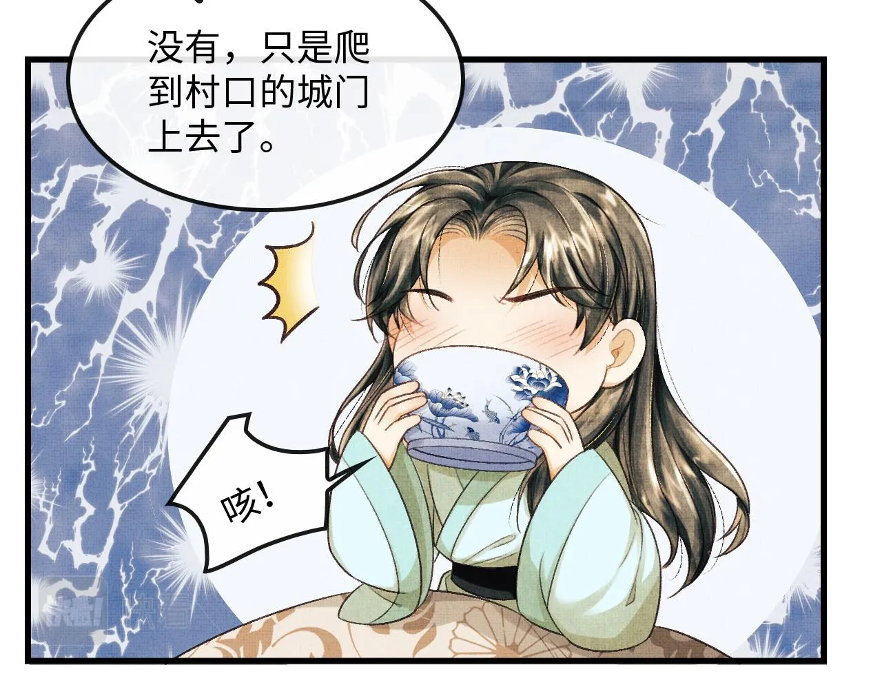 第24话 能不能喜欢我一点？ 第42页
