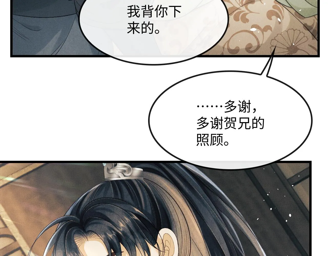 第24话 能不能喜欢我一点？ 第46页