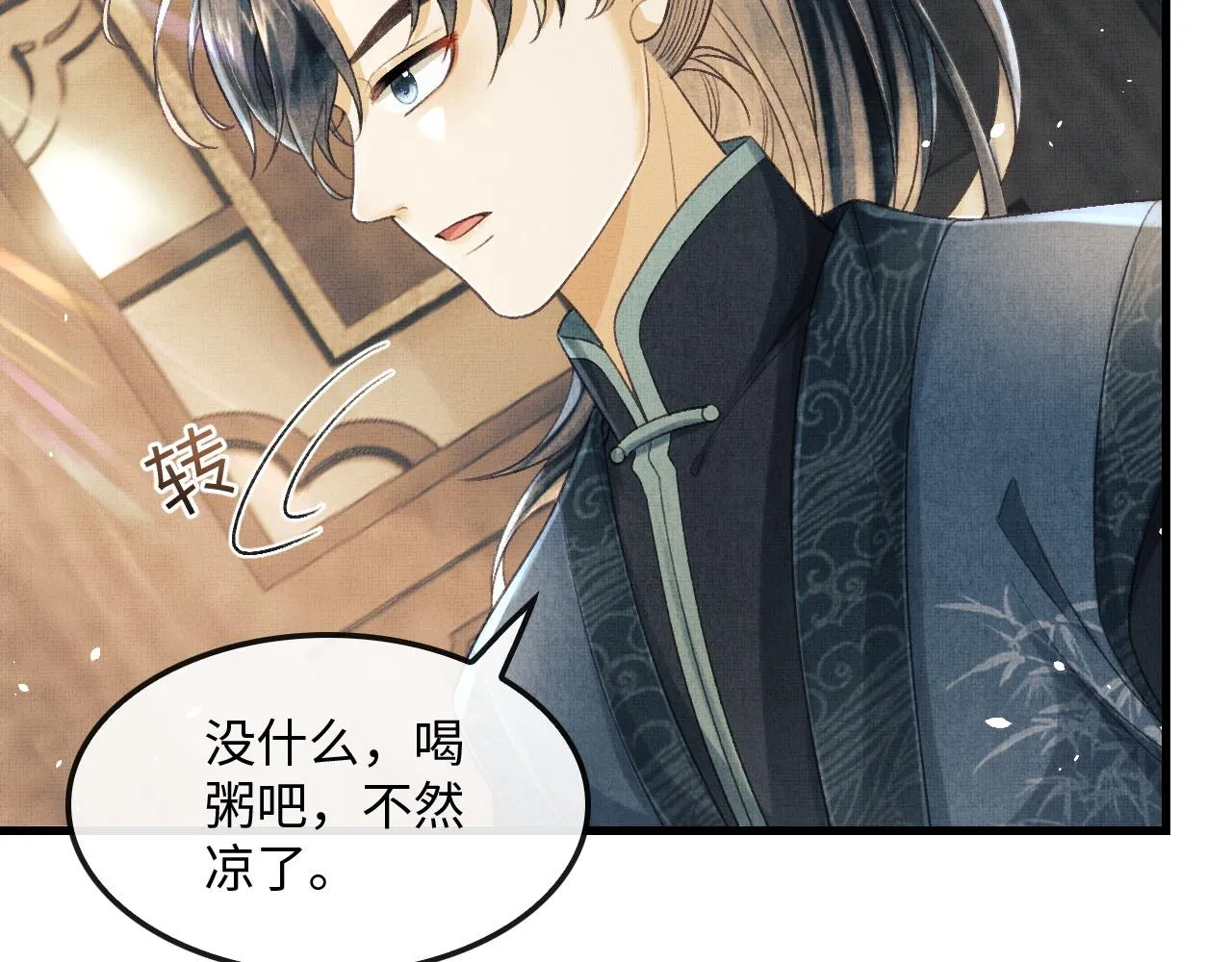 第24话 能不能喜欢我一点？ 第47页