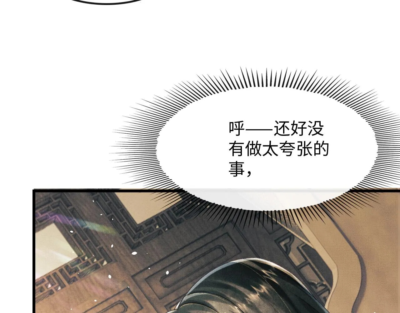 第24话 能不能喜欢我一点？ 第48页