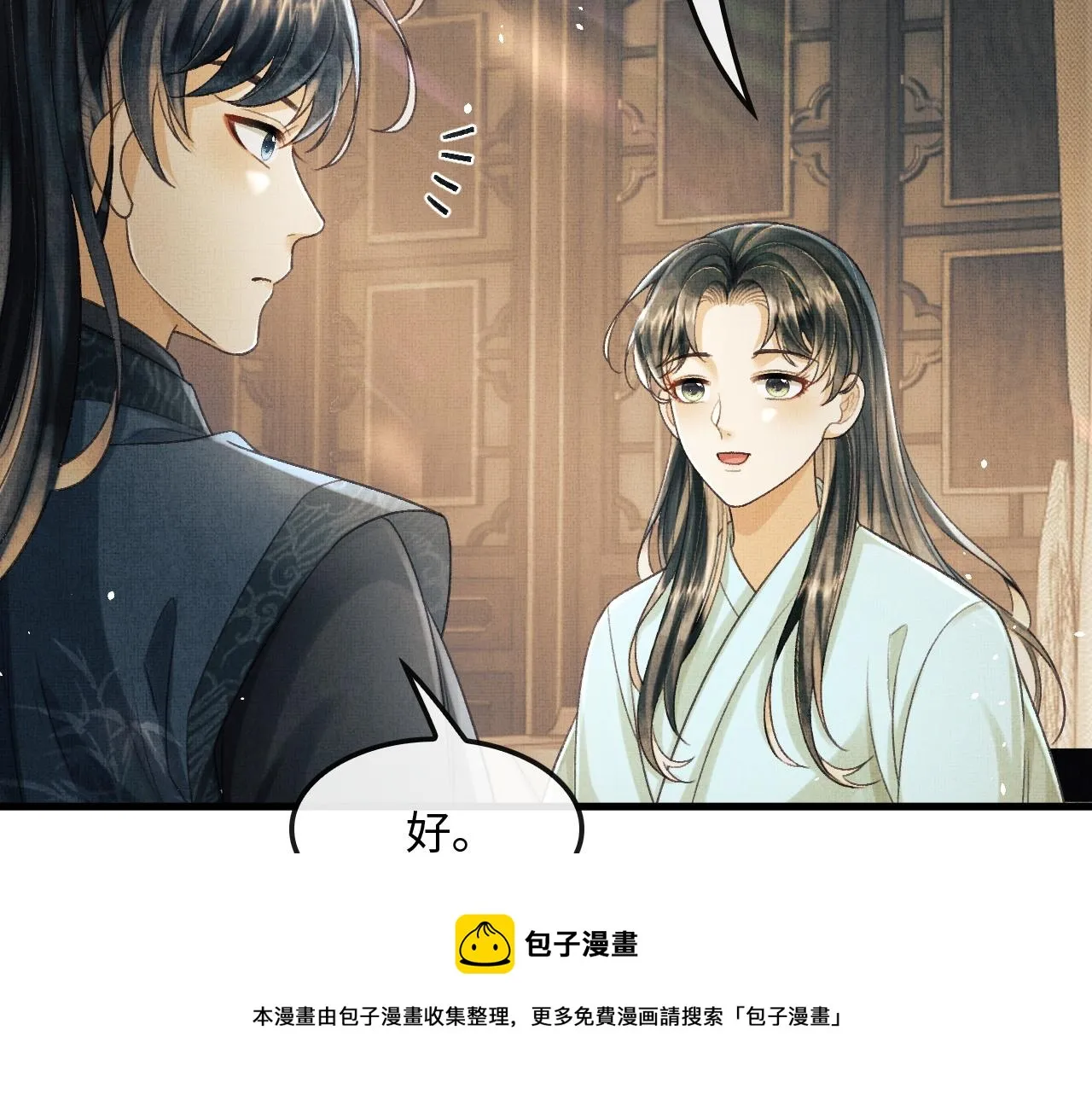 第24话 能不能喜欢我一点？ 第53页
