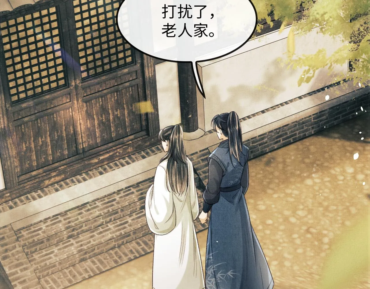 第24话 能不能喜欢我一点？ 第55页