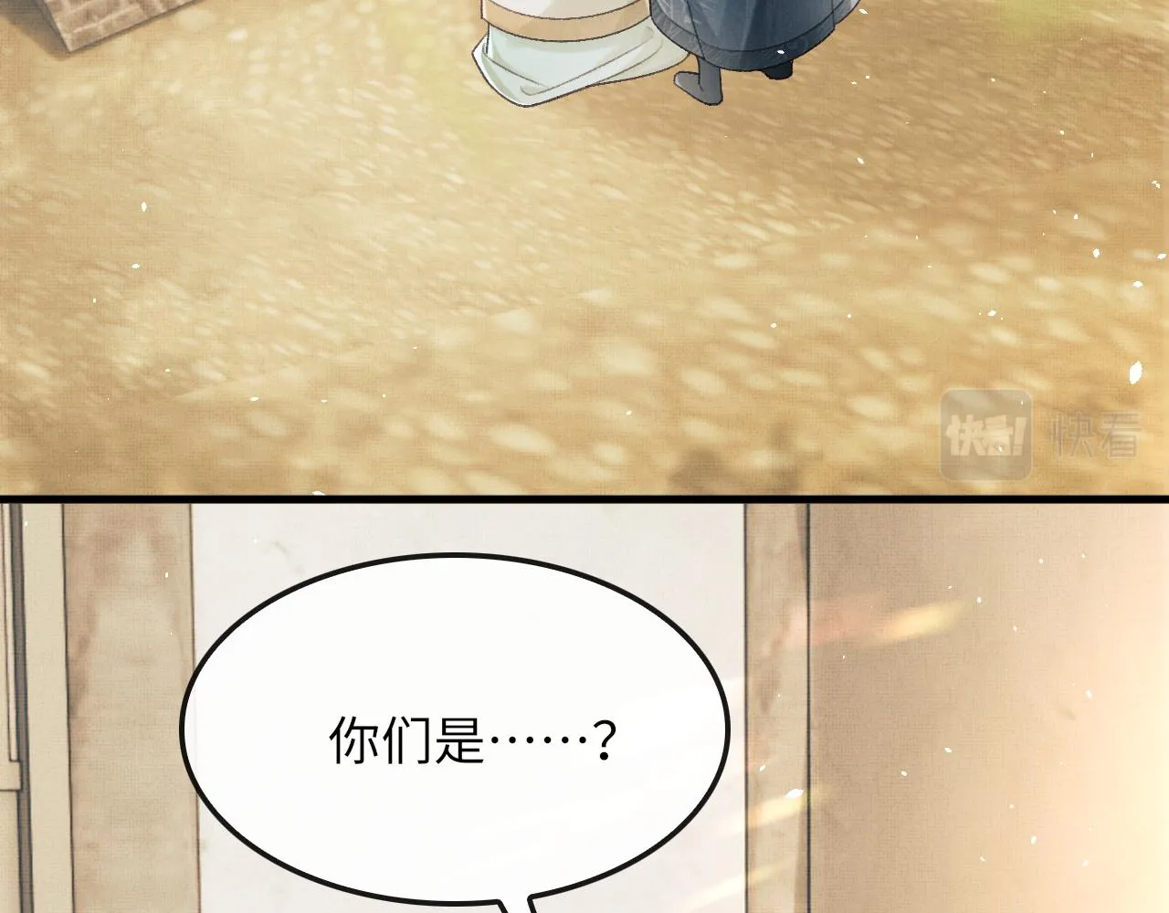 第24话 能不能喜欢我一点？ 第56页